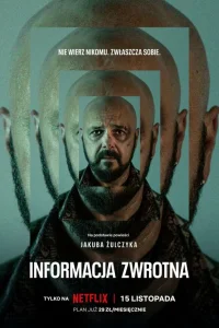  Вспомнить  2023