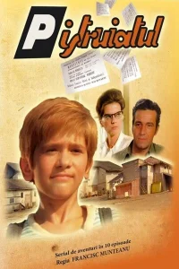 Веснушчатый  1973
