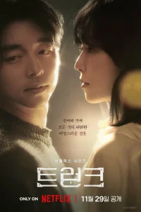  Багаж  2024