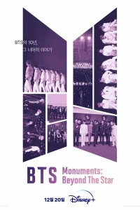  Памятки BTS: За пределами звезды  2023