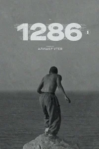  1286  2023