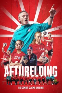  Заря  2023