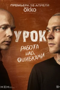  Урок  2025