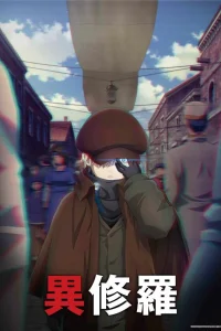  Ишура  2024