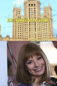  Белый налив  2010