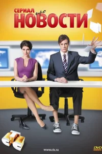  Новости  2011