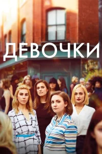  Девочки  2012