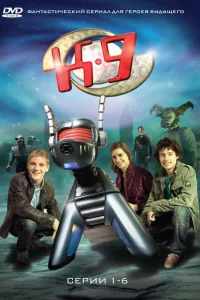  К-9  2009