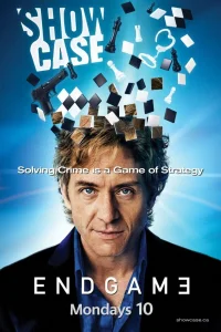  Конец игры  2011