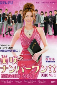  Мисаки — лучшая!!  2011