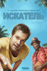  Искатель  2011