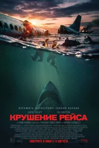  Глубокие воды  2026