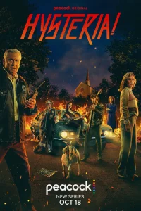  Истерия!  2024