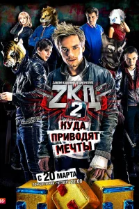  Закон каменных джунглей  2015