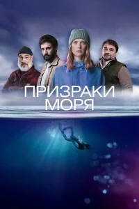  Побережье  2025