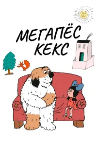  Максипес Фик  1976