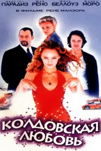 (1997)