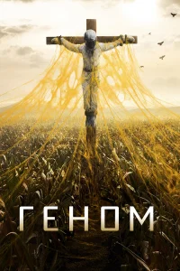  Спираль  2014