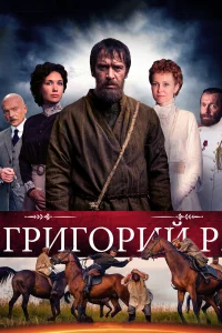  Григорий Р.  2014