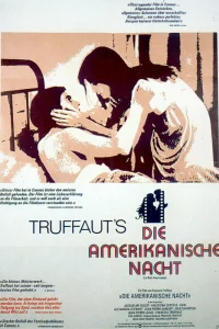  Американская ночь  1973