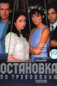  Остановка по требованию  2000