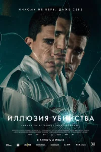 Реверсия  2025