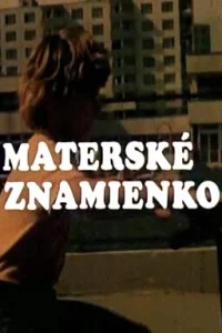  Каникулы Пипо  1985