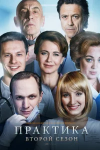  Практика  2014