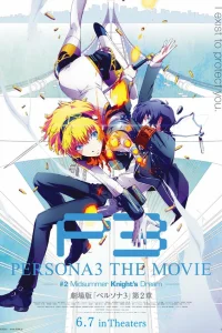  Персона 3. Фильм II  2014