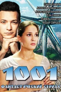  1001  2014