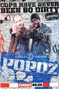  Два ствола  2013