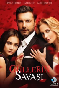  Война роз  2014