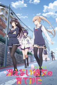  Как из обычной девушки воспитать героиню 