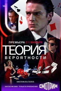  Теория вероятности  2020