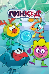  ПинКод 2.0  2025