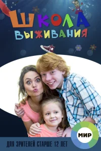  Школа выживания от одинокой женщины с тремя детьми в условиях кризиса  2015