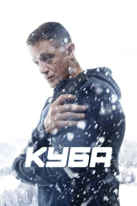  Куба  2016