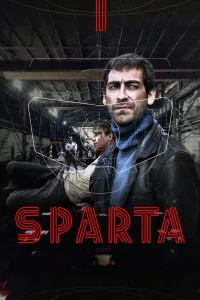  Sпарта  2016