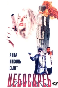 (1996)