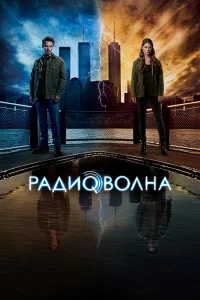  Радиоволна  2016